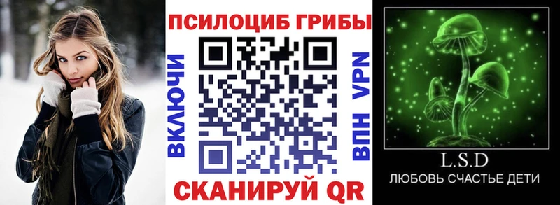Галлюциногенные грибы прущие грибы  ссылка на мегу рабочий сайт  Тайга  купить закладку 